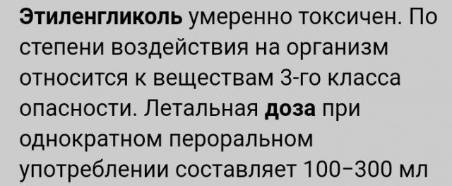 Суд на два месяца отправил в СИЗО сотрудника, проводившего дезинсекцию в "Магните" в Москве.