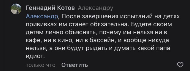 Вакцинация детей от коронавируса препаратом «Спутник М» должна начаться в ближайшие месяцы
