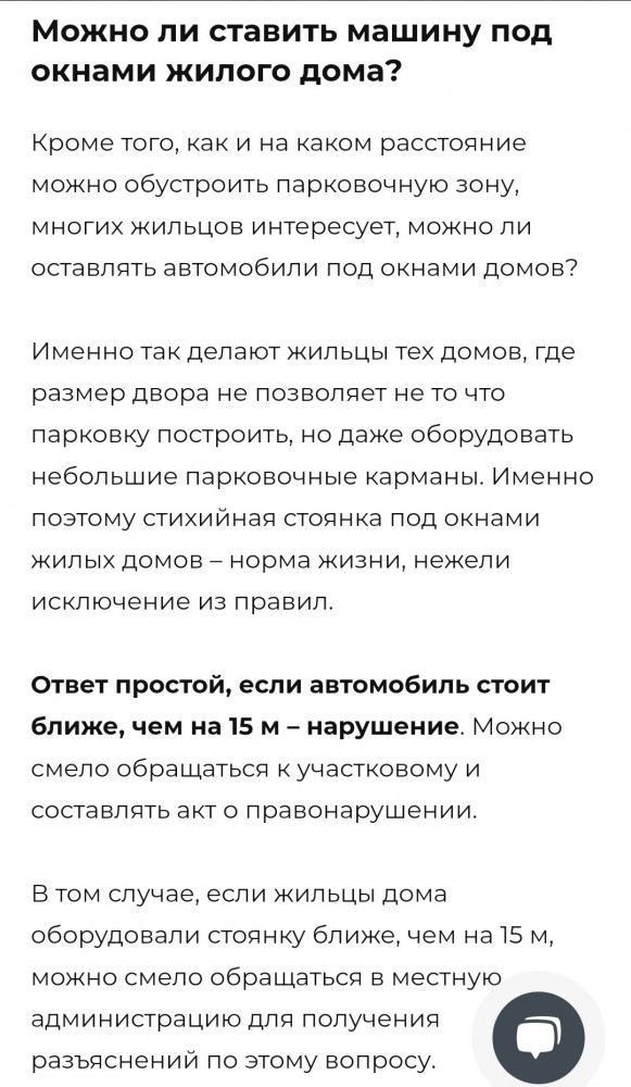 Боль, Печаль, Злость…