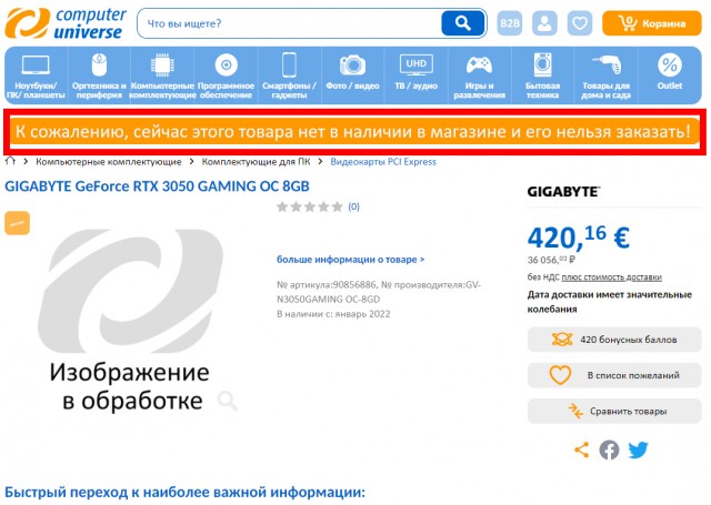 Ещё раз про RTX 3050 и ДНС