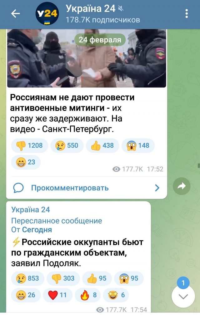 Украинская пропаганда о войне