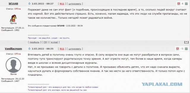 В Москве задержали пятерых детей с антивоенными плакатами