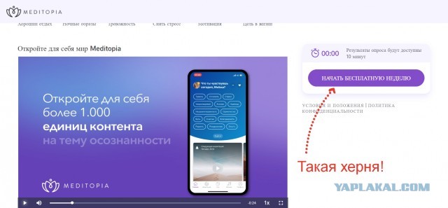 Спасибо Meditopia  за поддержку!