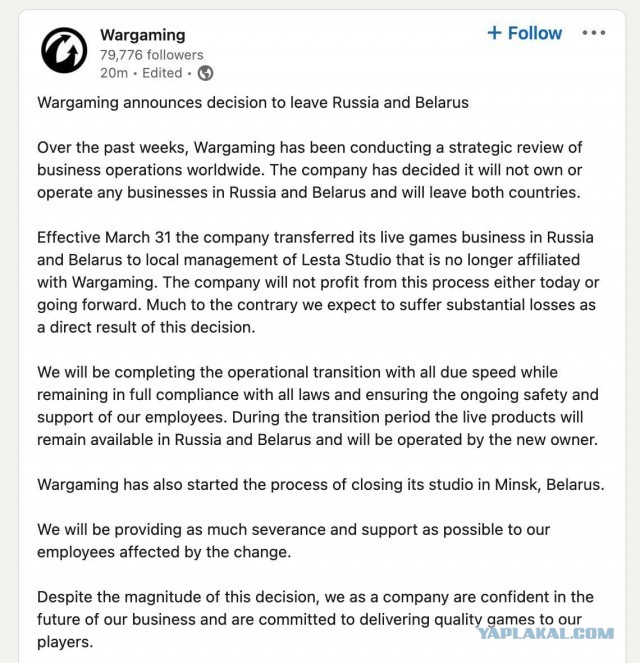 Wargaming объявила о решении покинуть Россию и Беларусь.