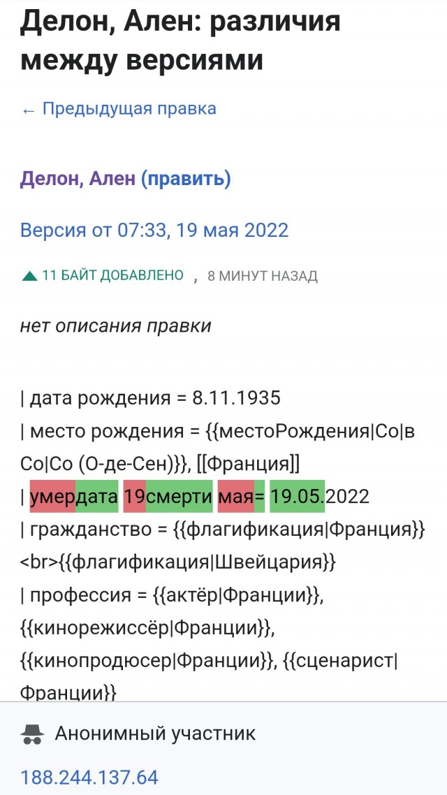 Ален Делон всё?