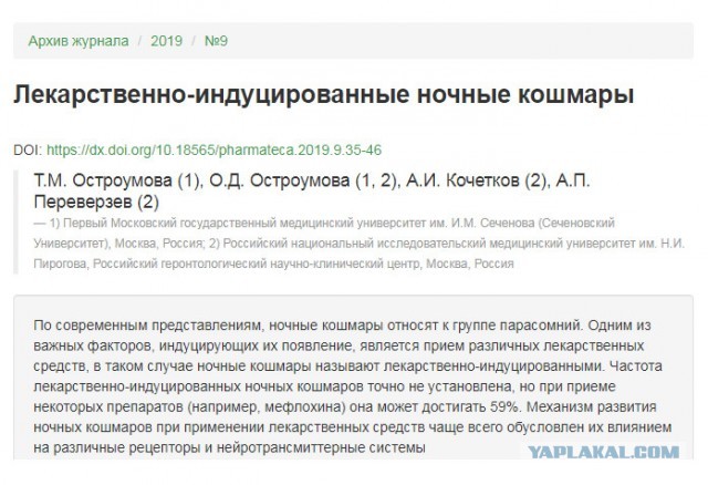 Пандемия. Коронавирус и съехавшие крыши. Россия и мир. Часть 35