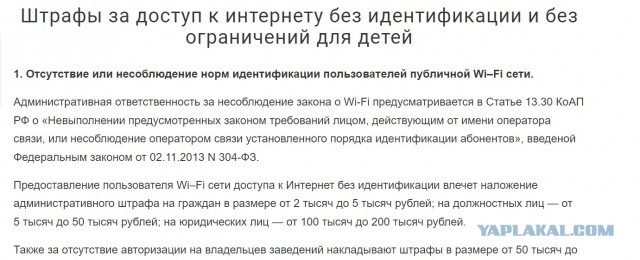 Московская полиция ищет неизвестного, который назвал свой вайфай "Слава Украине".