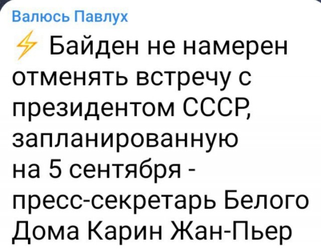 Ушел и не посидел на дорожку