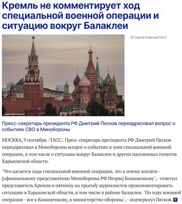 Ситуация в Балаклее