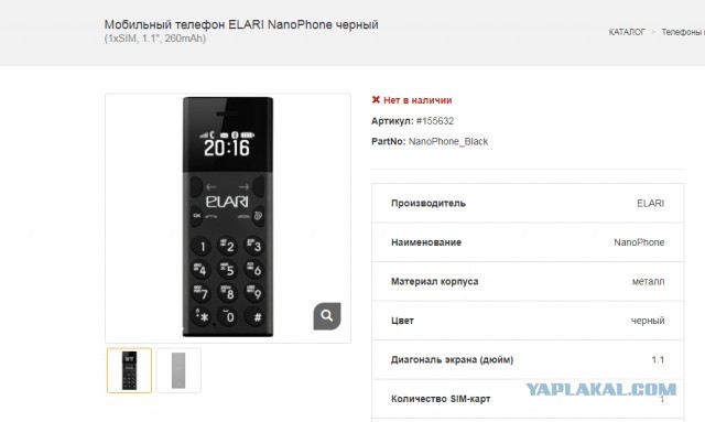 Какой кнопочный телефон взять с собой, если пришла повестка