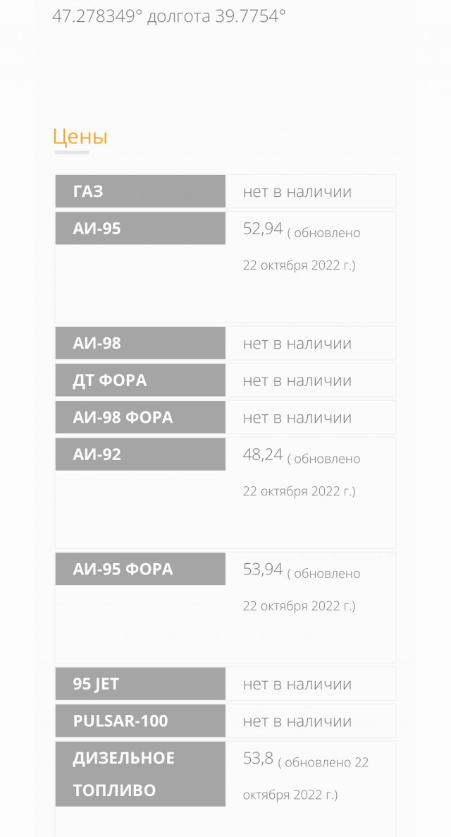 Это что деется? Кто знает...я не понял по 42,50 руб бензин 92 -й