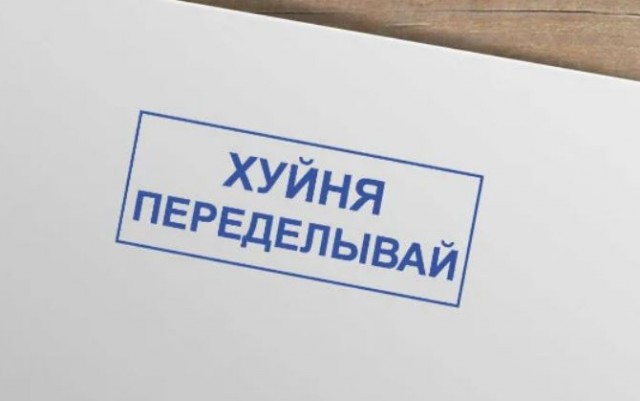 Победная поступь идиотизма по планете – том 4