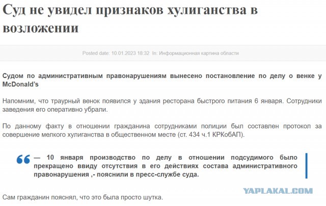 Судья здорового человека