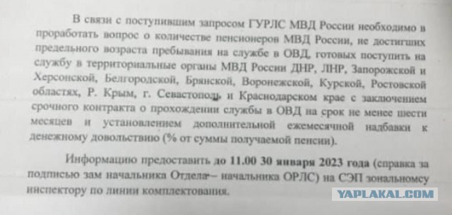 Пенсионеров МВД набирают на службу в новых регионах России. ДОКУМЕНТ