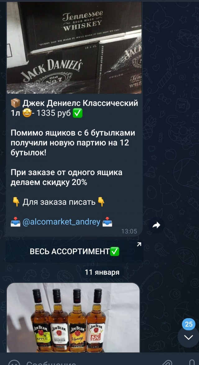 Коньяк и виски из подворотни