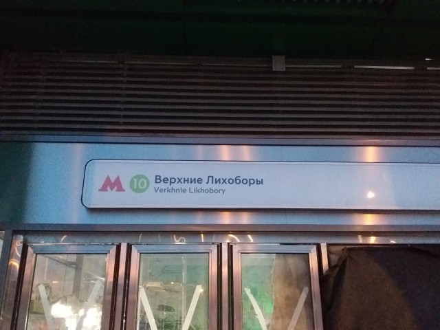 Как строится метро