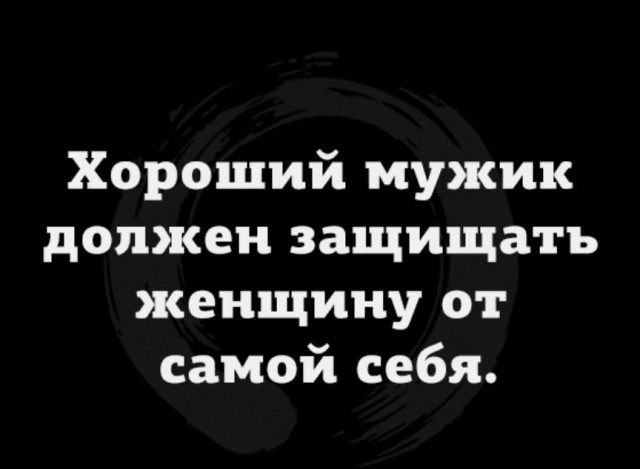 О жизни семейной, которая нужна не мне.
