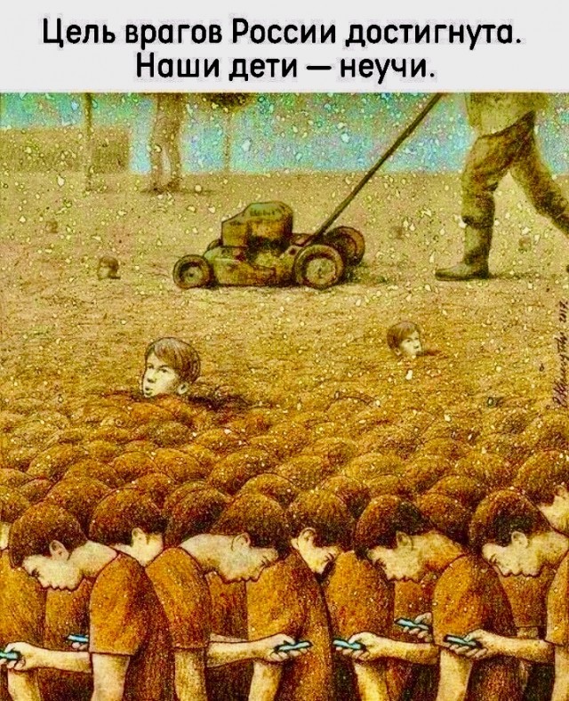 Победная поступь идиотизма по планете – том 8