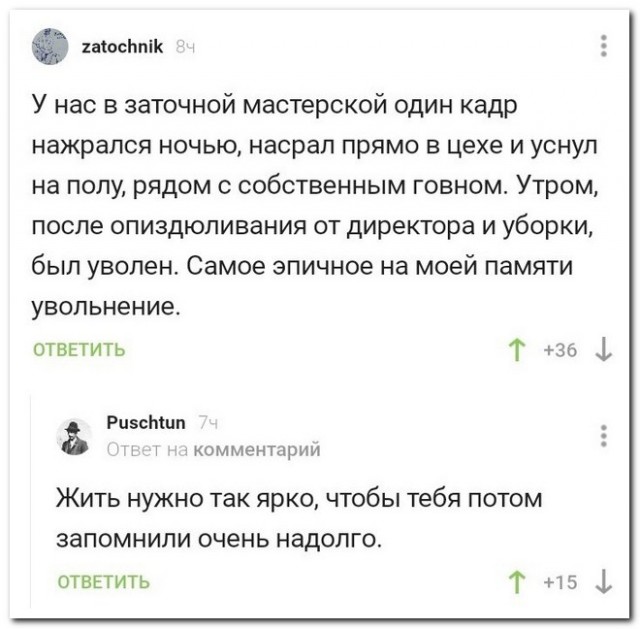 Забавные комментарии из социальных сетей (13.02.23)
