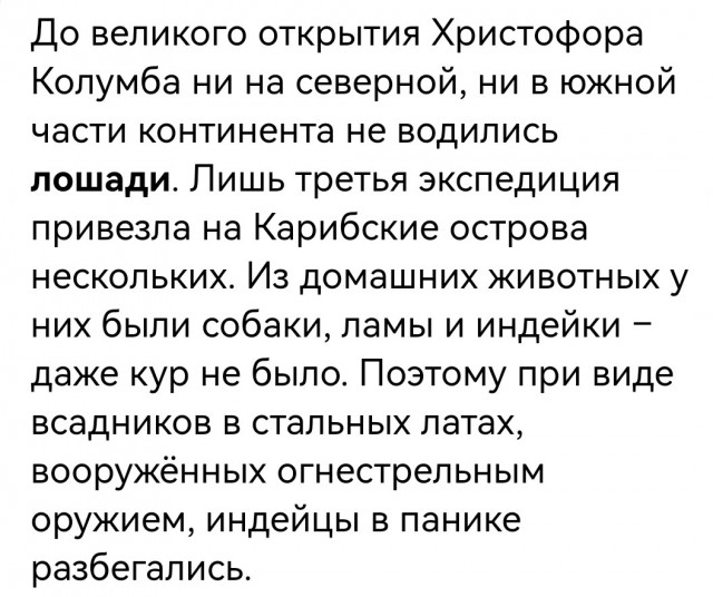 Минутка занимательной истории