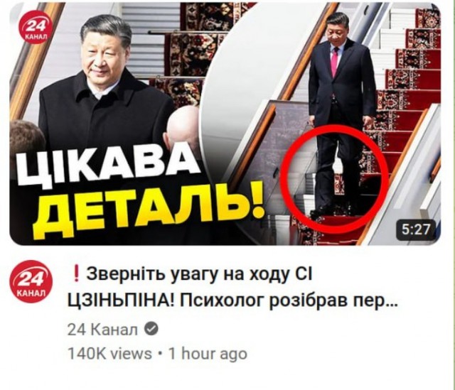 СМИ Украины о визите Си