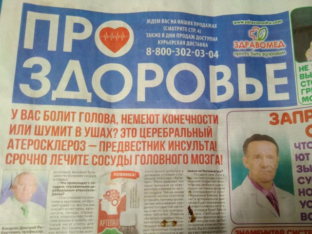 Ну, блин, начали за здравие, а кончили за упокой...
