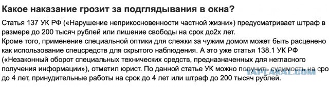 "Еб*тся, бл*ть":В Новосибирске весна в самом разгаре