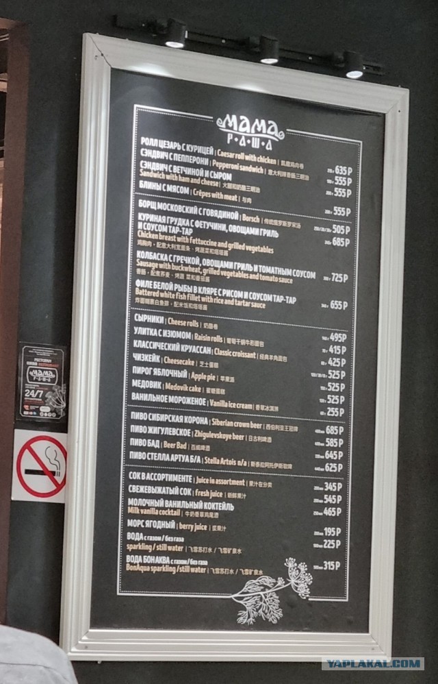 Шереметьево, ты серьёзно?