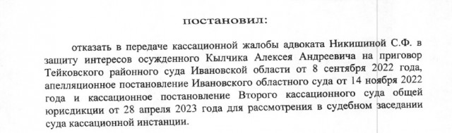 Упырь или как судили в Ивановской области за смертельные ДТП в 2022 году