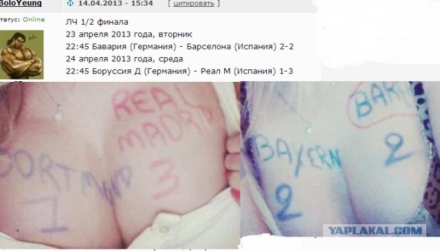 Champions League Сезон 2012/2013 Часть 2