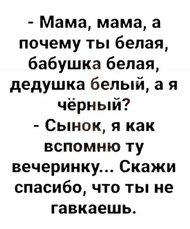 Пятничное улыбательное