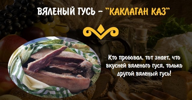Гусь вялый