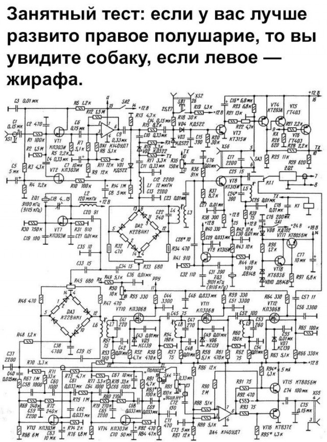 Отмена деградации VI. Околонаучные картинки