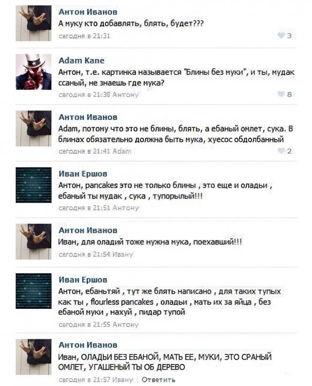 Народная меДИЧина 1014