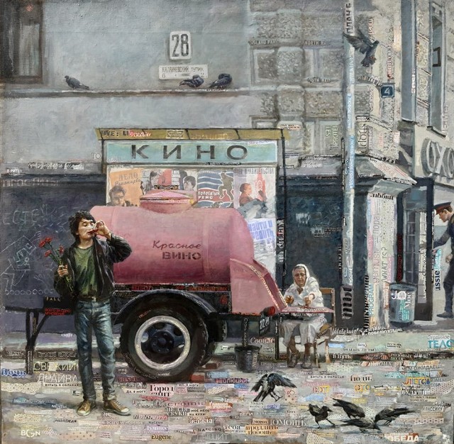 Арт-воскресенье