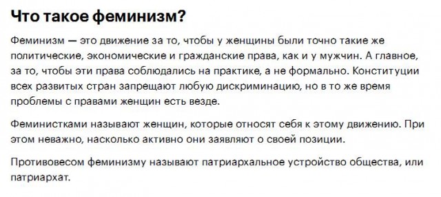 Откровение старой феминистки про мужчин и свою жизнь