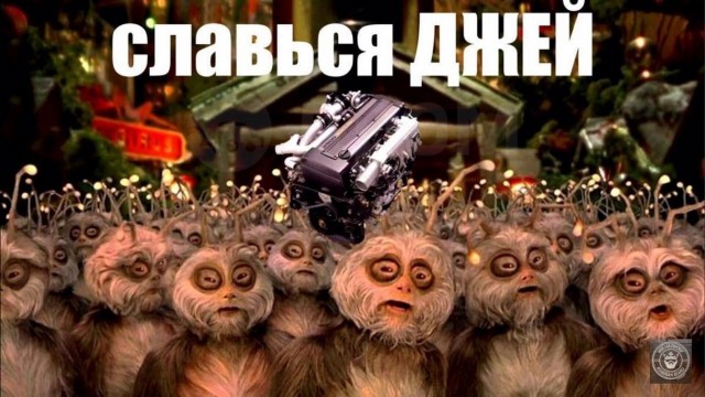 Доездились