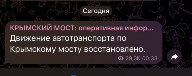 Масштабная ракетная атака на Крым