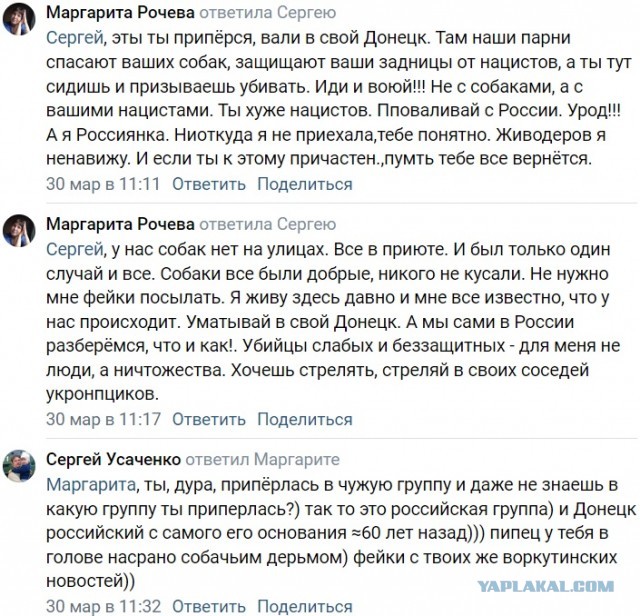 Удоли! А то грохну!