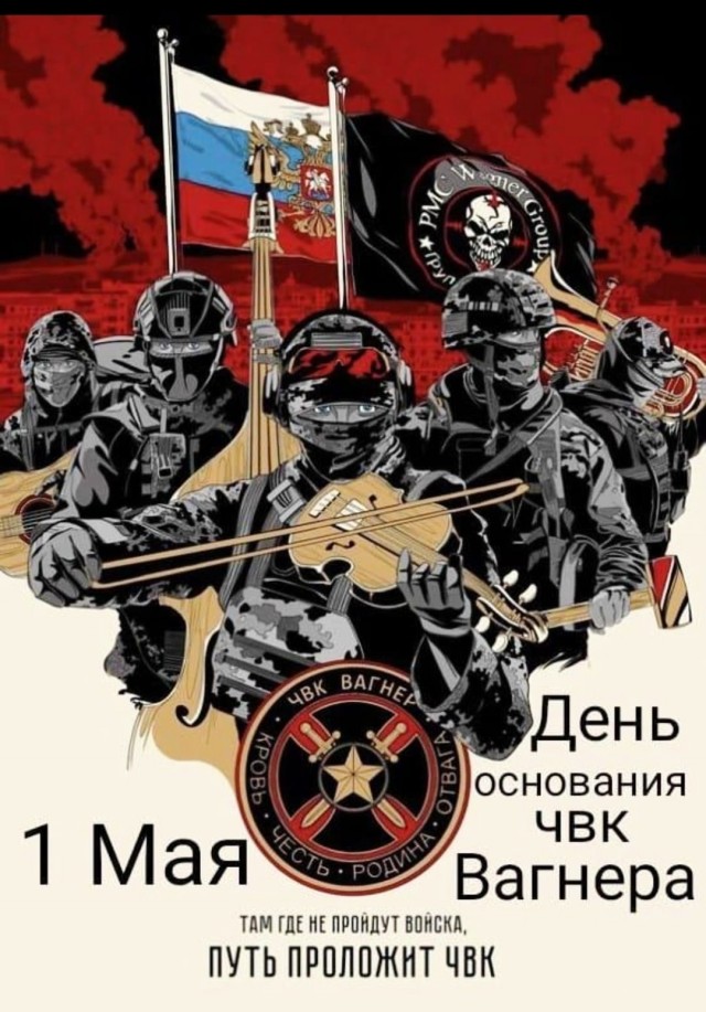 Ровно 10 лет назад, 1 мая 2014 года, в Санкт-Петербурге появилась «Группа Вагнера»