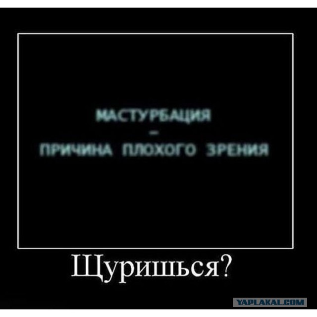 7 мая - Международный день мастурбации