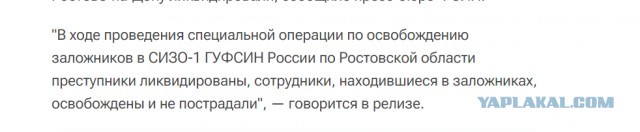 В праздник Курбан-Байрам осуждённые ИГИЛовцы захватили заложников