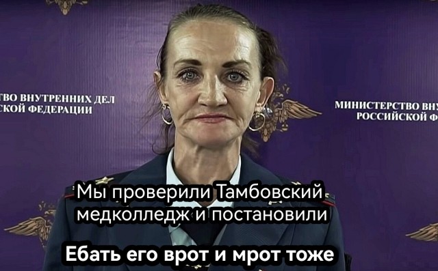 Преподавателей тамбовского медколледжа проверят психологи