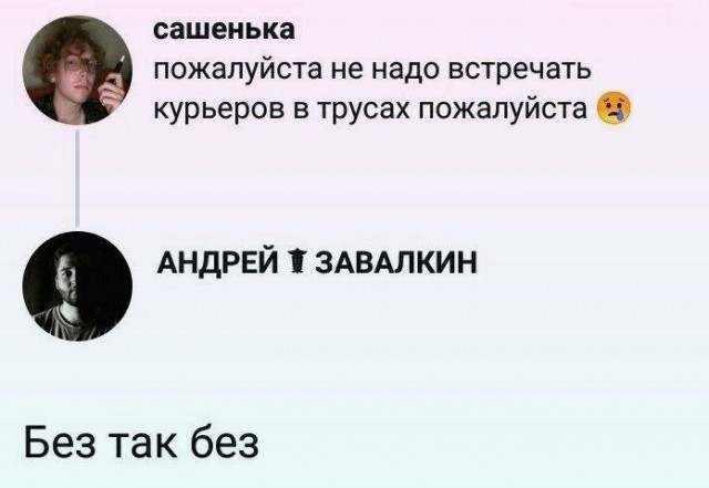 Сборник бабаянов или неожиданная помойка