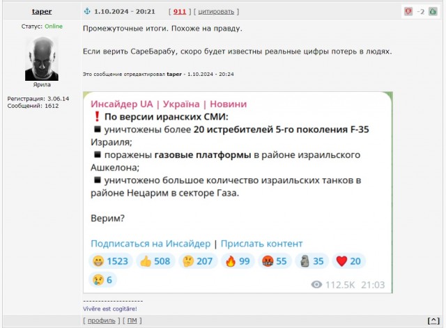 ЦАХАЛ объявил, что ответит на иранскую ракетную атаку уже этой ночью, и результат «увидит весь Ближний Восток» - RT