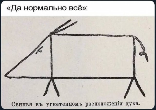 Тотемное животное
