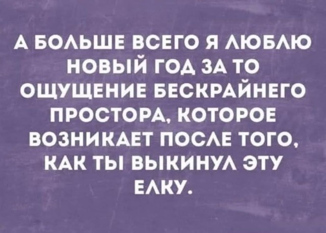 Маленькая пятница 12.02.25