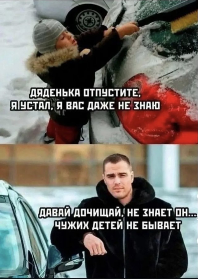 Чужих детей не бывает