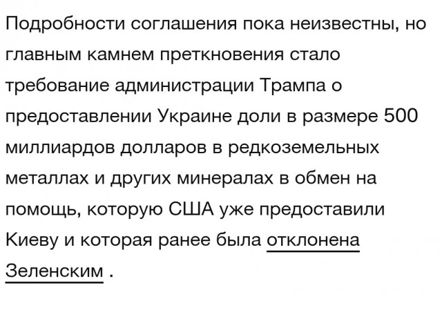 Соглашение с США о природных ресурсах даст Украине «право воевать дальше», заявил Трамп, передает ВВС.