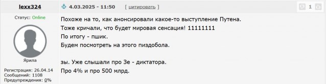 Дональд Трамп начал выступление в Капитолии